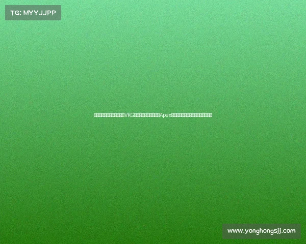 现任电子竞技冠军是谁中国VKG战队斩获电竞世界杯《Apex英雄》总冠军，赢得中国该项目首冠